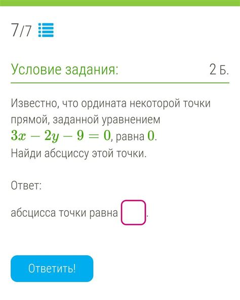 Определение абсциссы в алгебре 7 класс