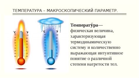 Определение дельты t в физике температура