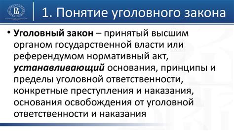 Определение диспозиции уголовно-правовой нормы