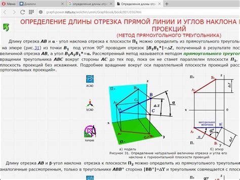 Определение длины отрезка в математике