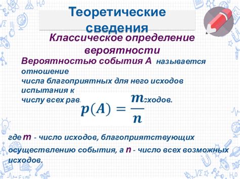 Определение испытания опытом в теории вероятностей