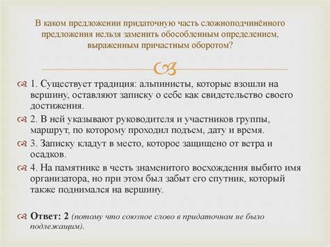 Определение и значение придаточного предложения, применяемого в благословении