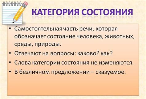 Определение категории слова "когда"