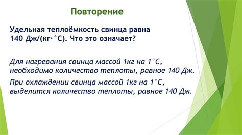 Определение количества теплоты