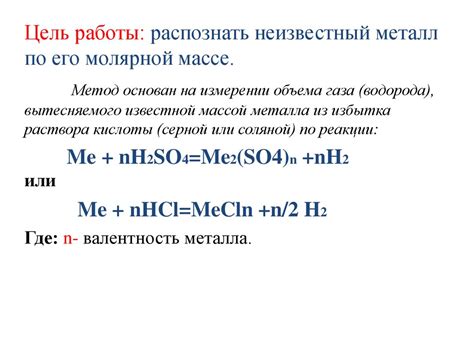 Определение молярной массы эквивалента алюминий сульфата