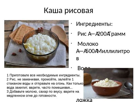 Определение нормы риса на литр молока для вкусной рисовой каши