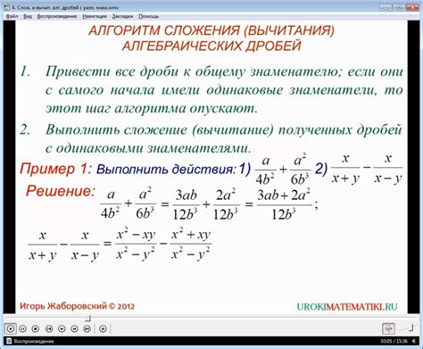 Определение операции вычитания