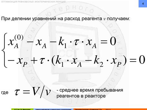 Определение оптимального времени