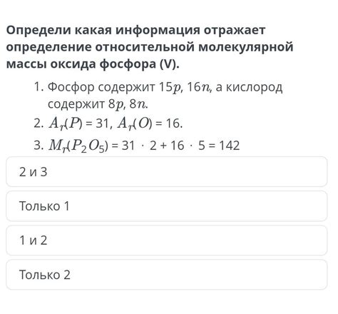 Определение относительной молекулярной массы