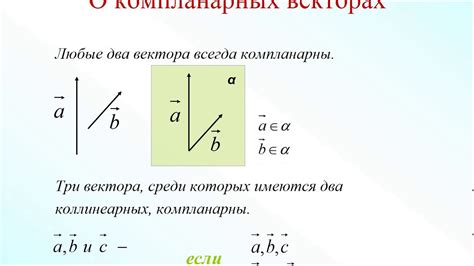 Определение перпендикулярности векторов