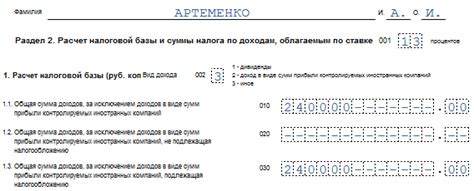 Определение понятия "иные суммы уменьшающие налоговую базу"