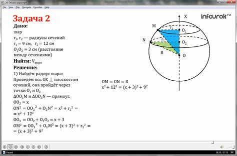 Определение радиусов двух шаров