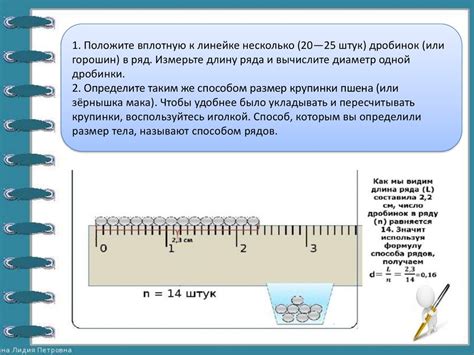 Определение размеров