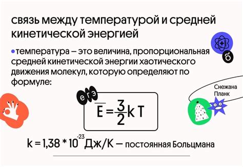 Определение температуры и ее связь с кинетической энергией