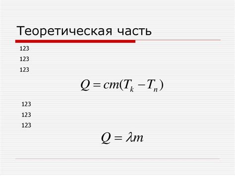 Определение теплоты плавления выбранного металла