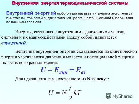 Определение термодинамической системы