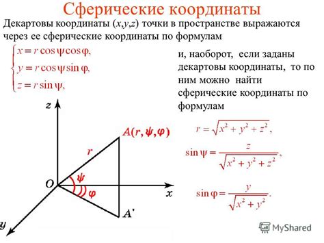 Определение эпицентра