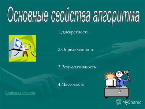 Определенность