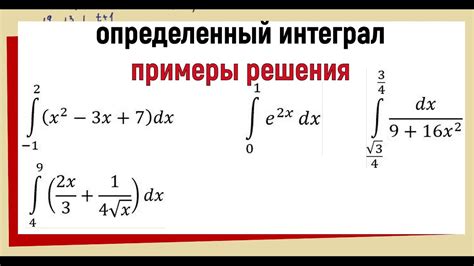 Определенный интеграл: точность вычислений