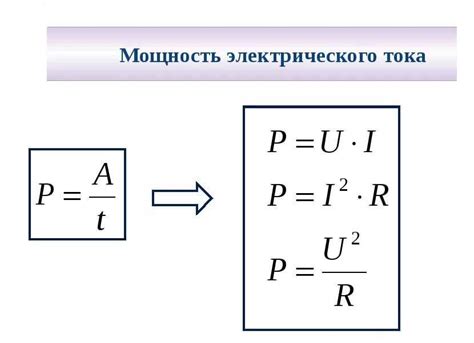 Оптимальная мощность для разных задач