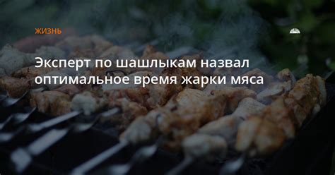 Оптимальное время жарки мяса и лука