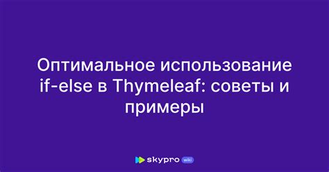 Оптимальное использование слота