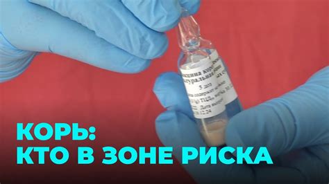 Оптимальный интервал между повторными прививками от кори у взрослых