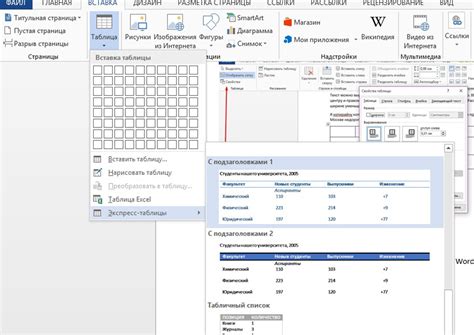 Оптимизация пользования Microsoft Word