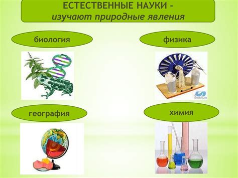 Оптические свойства вещества и их влияние