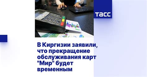 Опыт других компаний с временным прекращением обслуживания номера