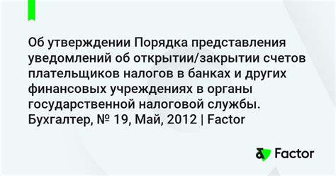 Организационные ошибки в банках и финансовых учреждениях