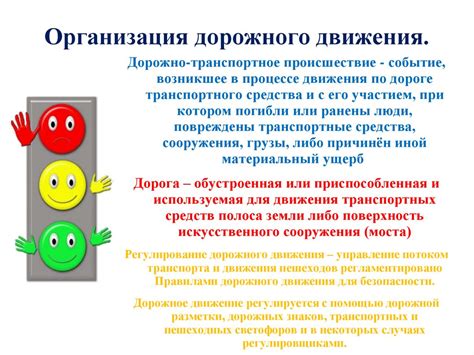 Организация безопасности и контроль пассажиров