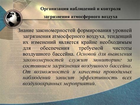 Организация системы контроля загрязнения воздуха в Перми