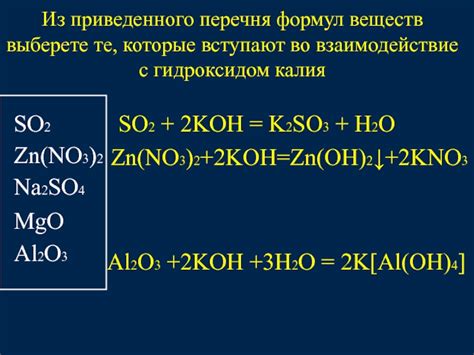 Органические соединения, которые образуют соли с гидроксидом калия