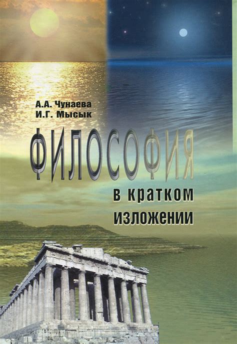 Ортега и Гассет: философия в кратком изложении