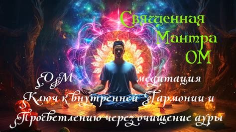 Освежение и очищение внутренней души: роль и символика чистой воды в сновидениях