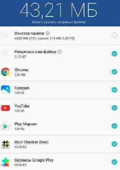 Освободите память устройства и удалите ненужные программы