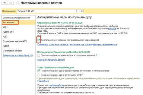 Освобождение от определенных платежей