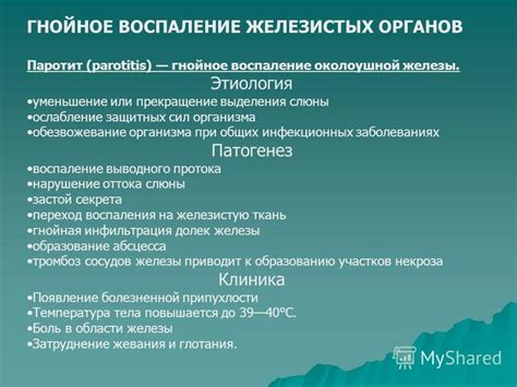 Ослабление защитных функций организма