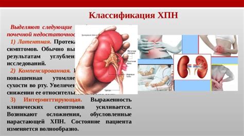 Осложнения при почечной дисфункции