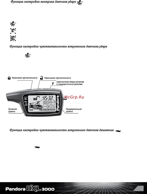 Основная функция датчика удара