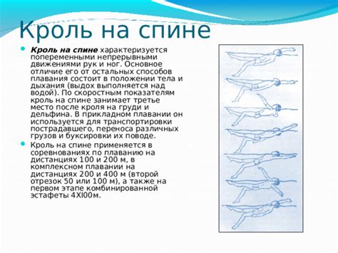 Основное значение снов о плавании