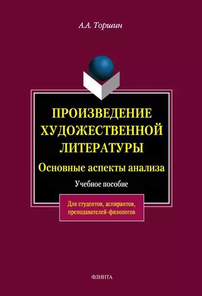 Основные аспекты анализа сновидения с корытом