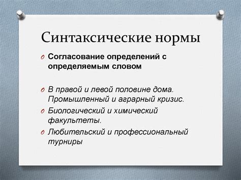 Основные аспекты культуры речи