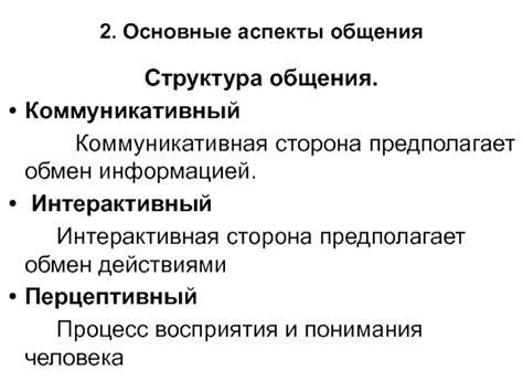 Основные аспекты общения с предыдущими партнерами