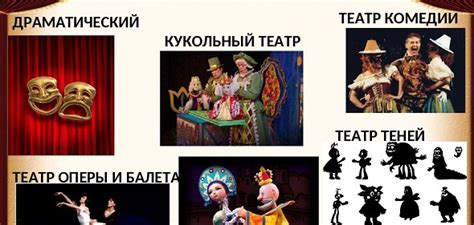 Основные вещи для театра