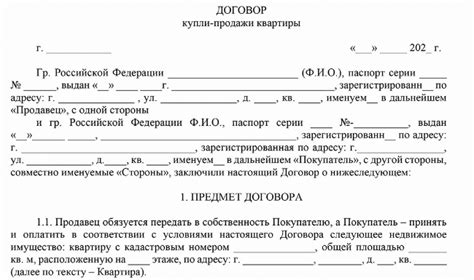 Основные документы для продажи