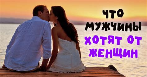 Основные желания мужчин и их стремления