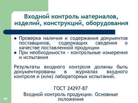 Основные задачи контроля качества