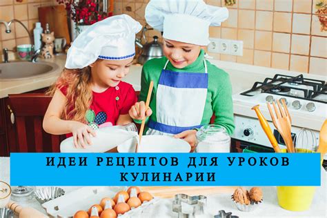 Основные кулинарные технологии